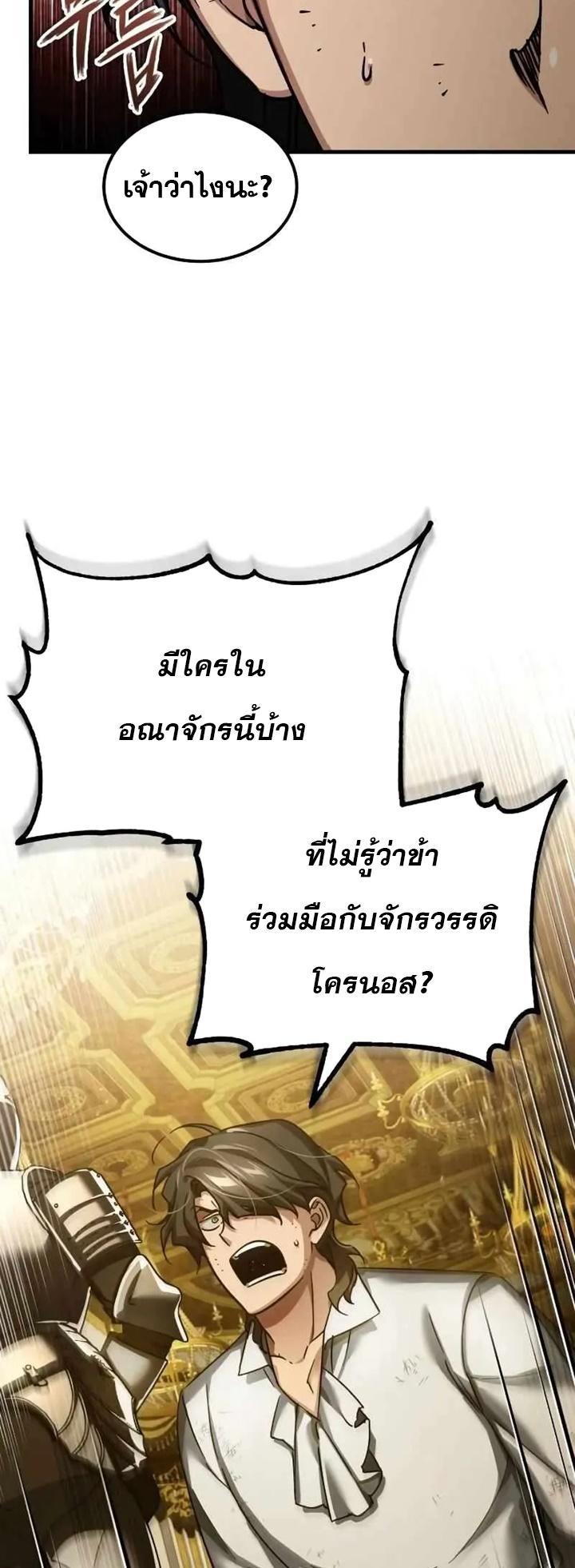 Read The Heavenly Demon Can’t Live a Normal Life TH Manga Online