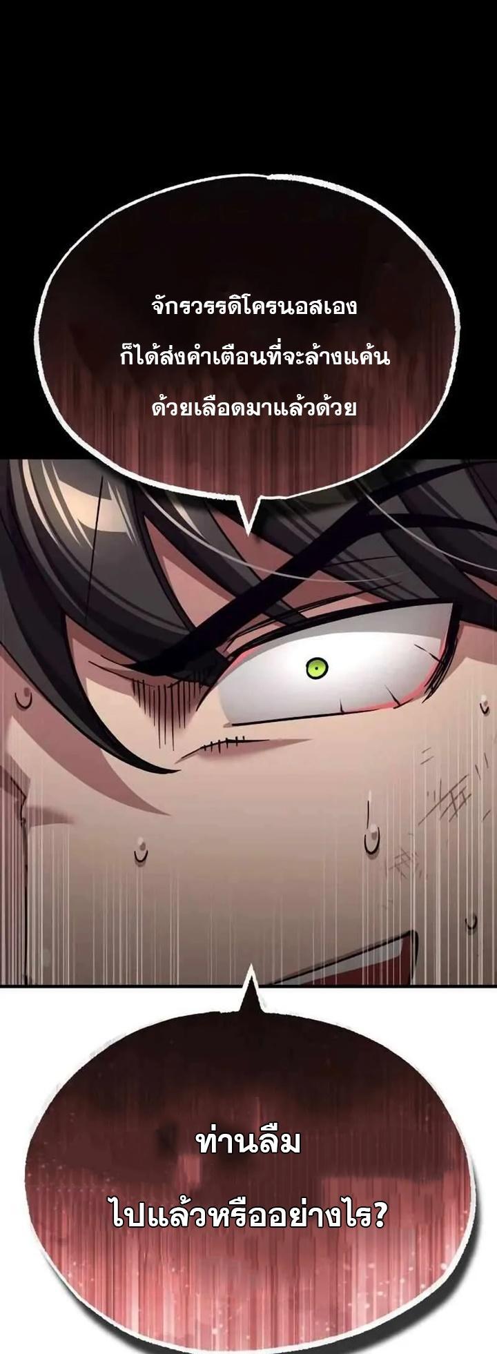 Read The Heavenly Demon Can’t Live a Normal Life TH Manga Online