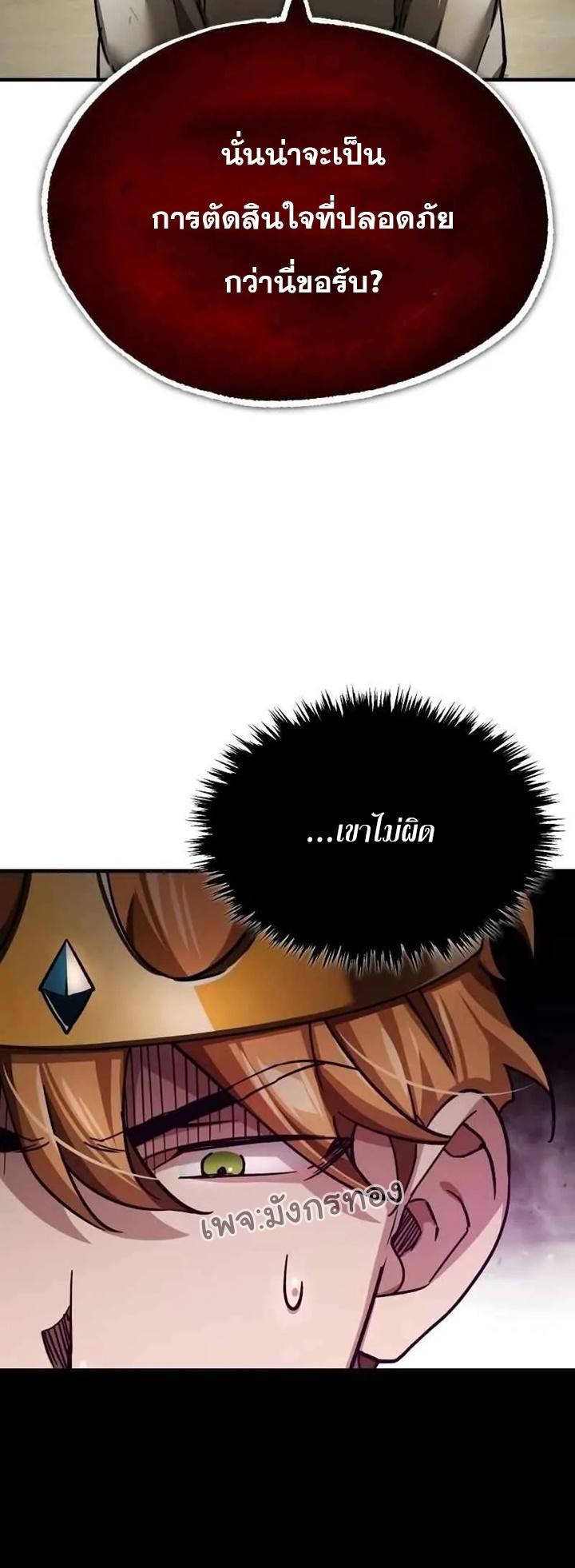 Read The Heavenly Demon Can’t Live a Normal Life TH Manga Online