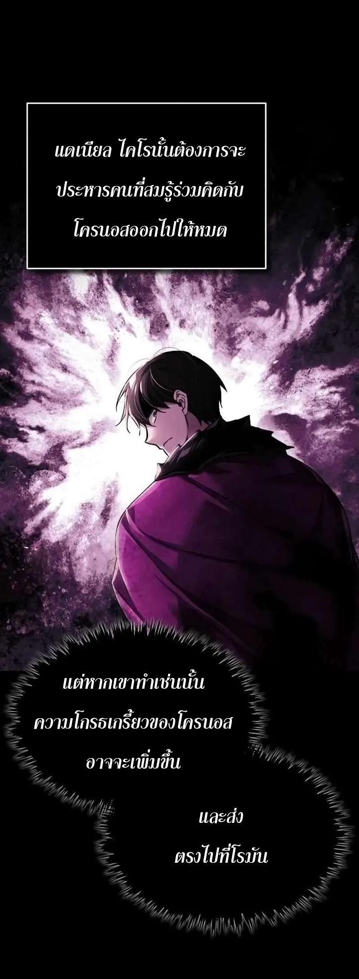 Read The Heavenly Demon Can’t Live a Normal Life TH Manga Online