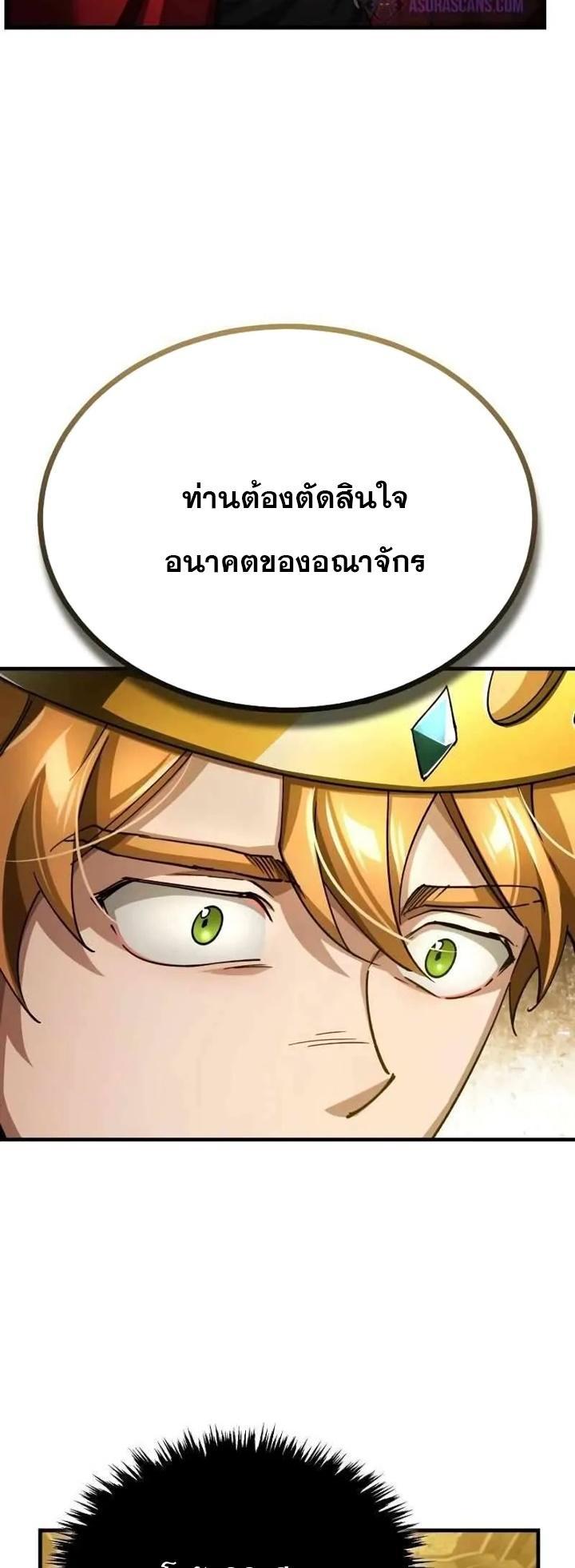 Read The Heavenly Demon Can’t Live a Normal Life TH Manga Online