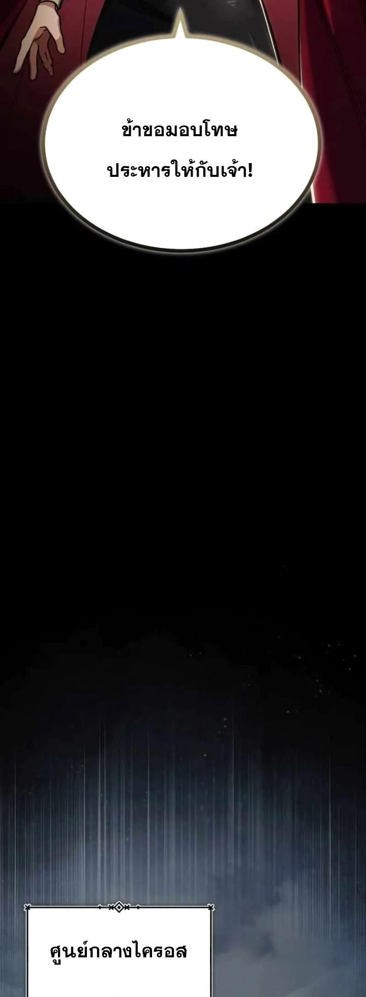 Read The Heavenly Demon Can’t Live a Normal Life TH Manga Online