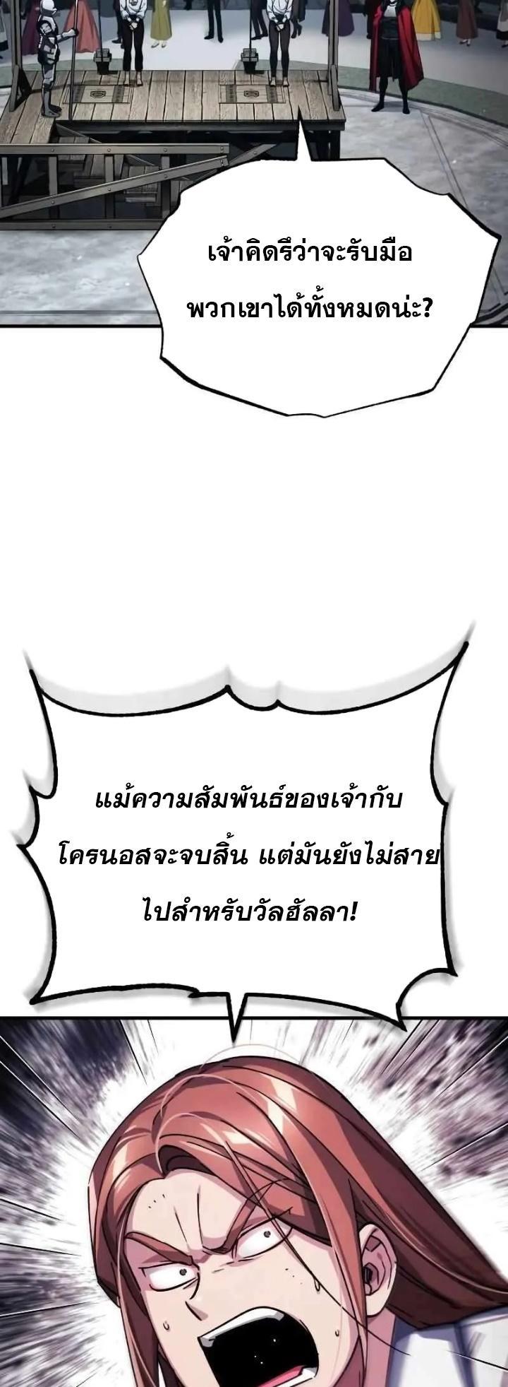 Read The Heavenly Demon Can’t Live a Normal Life TH Manga Online