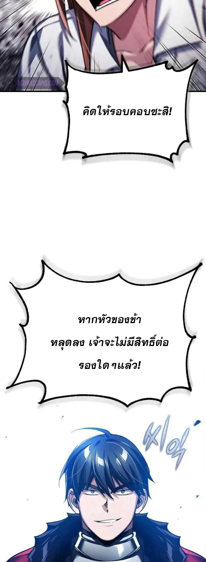 Read The Heavenly Demon Can’t Live a Normal Life TH Manga Online