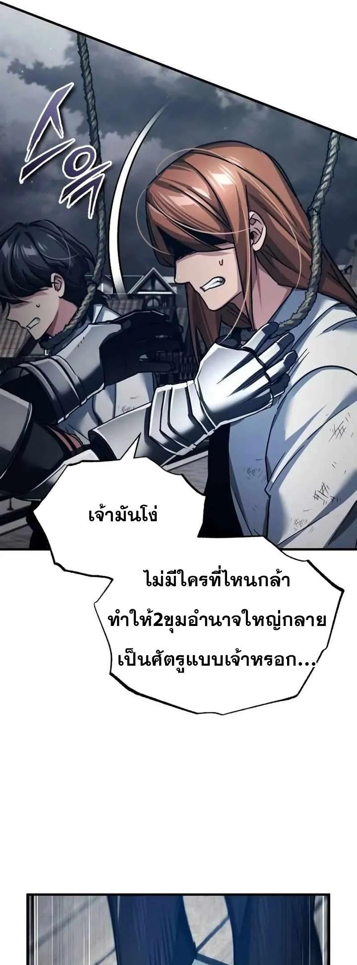 Read The Heavenly Demon Can’t Live a Normal Life TH Manga Online