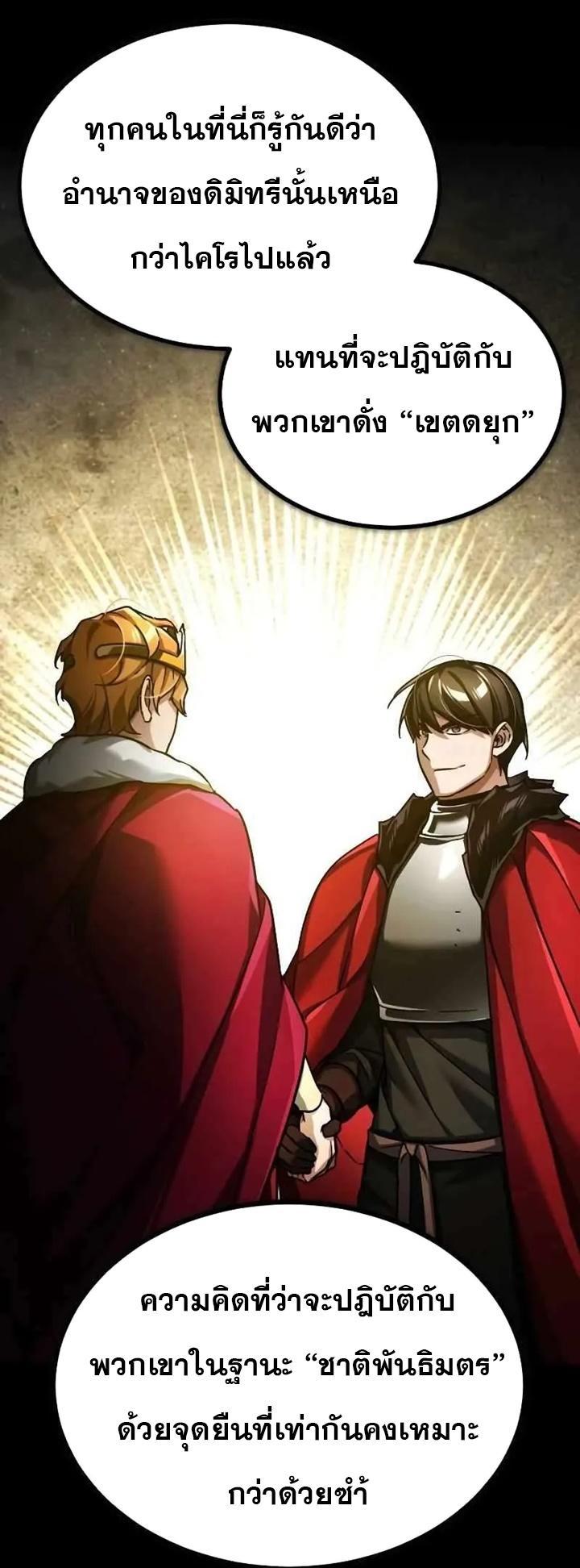 Read The Heavenly Demon Can’t Live a Normal Life TH Manga Online