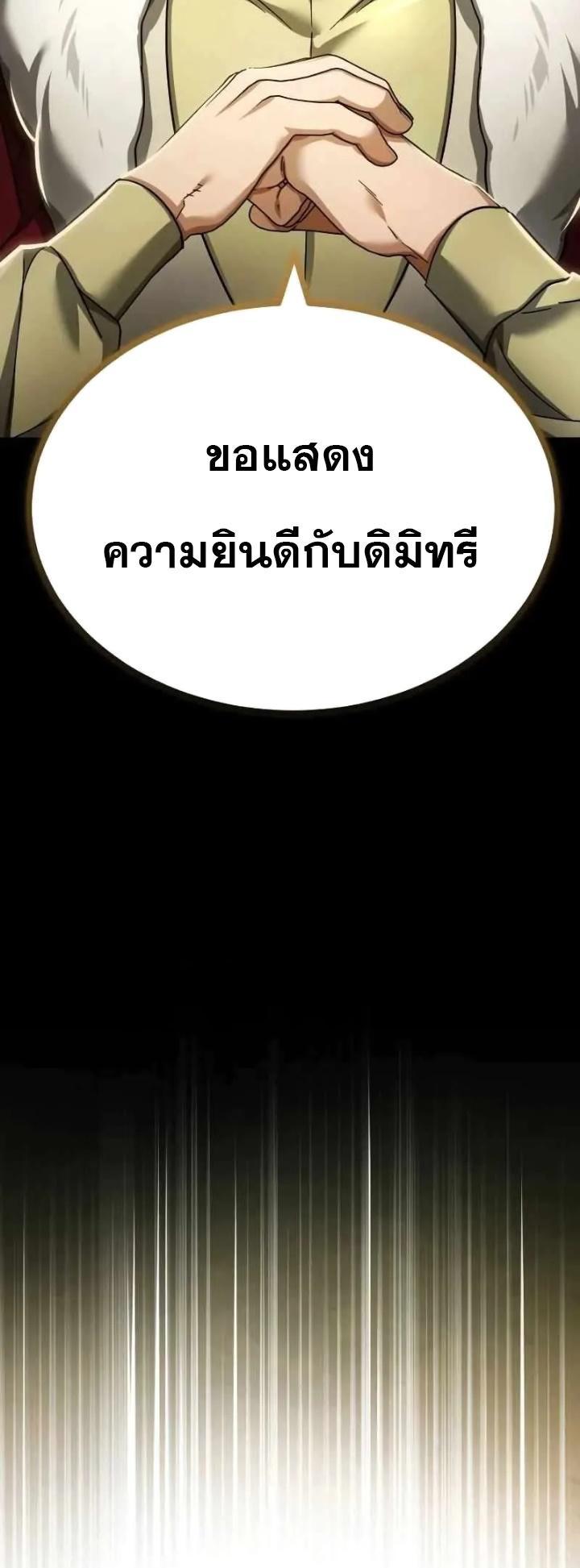 Read The Heavenly Demon Can’t Live a Normal Life TH Manga Online