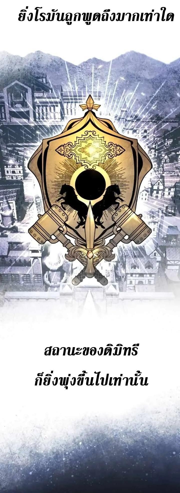 Read The Heavenly Demon Can’t Live a Normal Life TH Manga Online