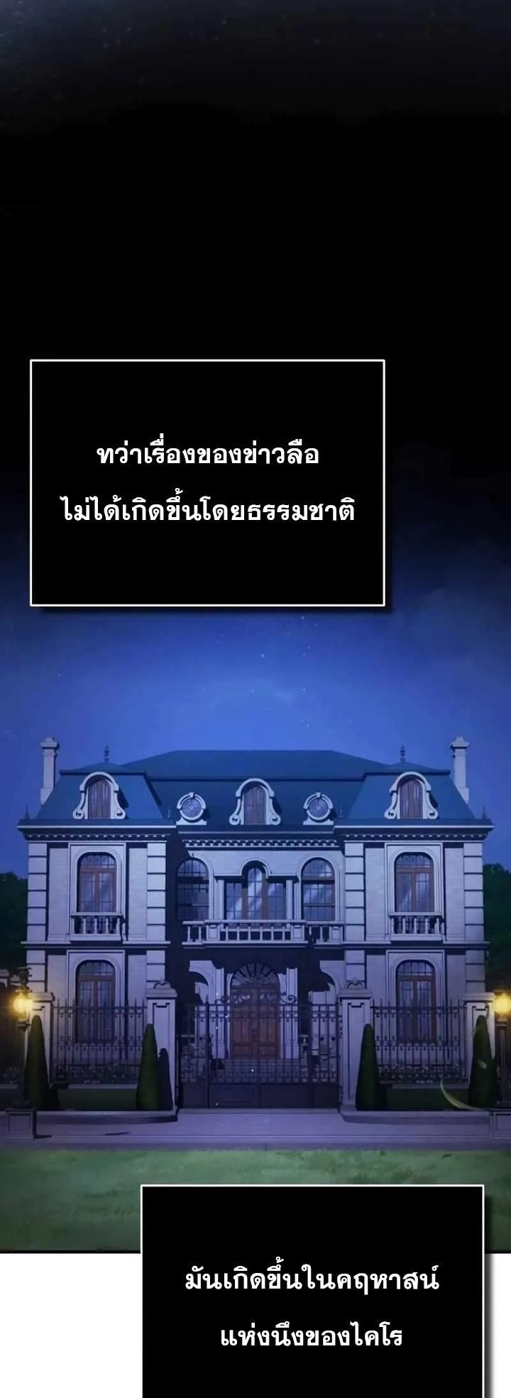 Read The Heavenly Demon Can’t Live a Normal Life TH Manga Online