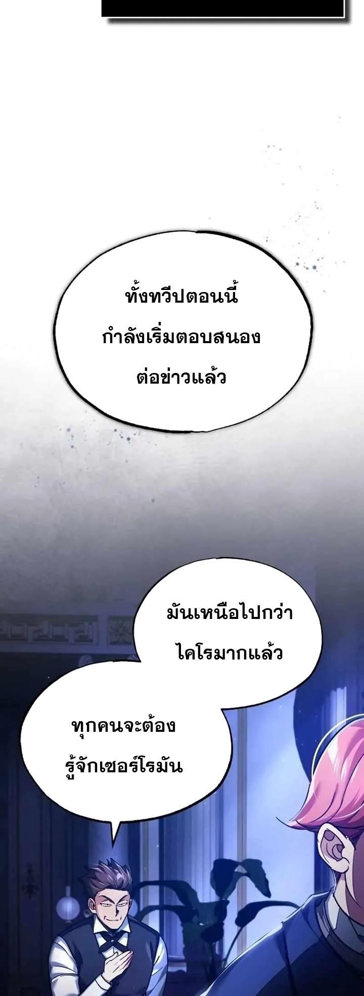 Read The Heavenly Demon Can’t Live a Normal Life TH Manga Online