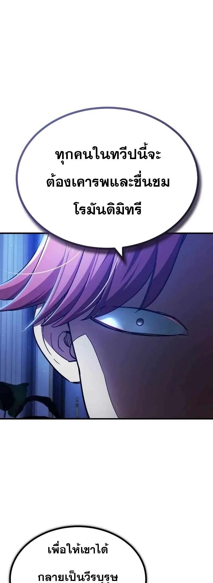 Read The Heavenly Demon Can’t Live a Normal Life TH Manga Online