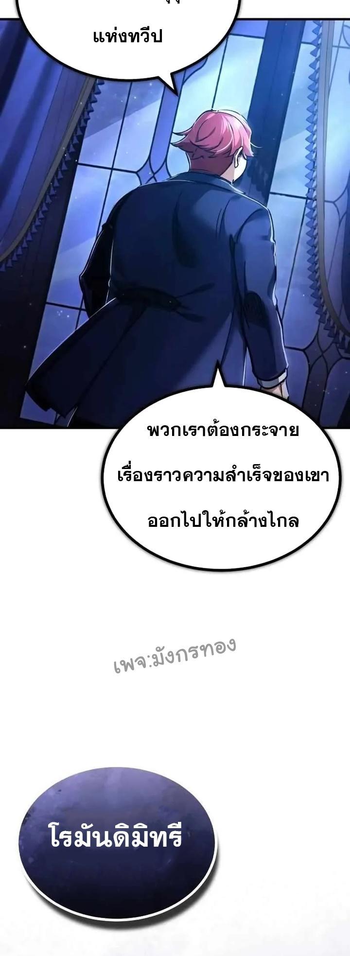 Read The Heavenly Demon Can’t Live a Normal Life TH Manga Online