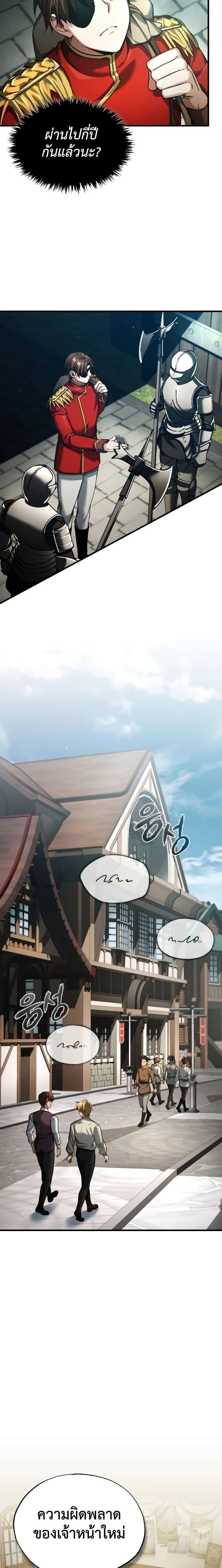 Read The Heavenly Demon Can’t Live a Normal Life TH Manga Online