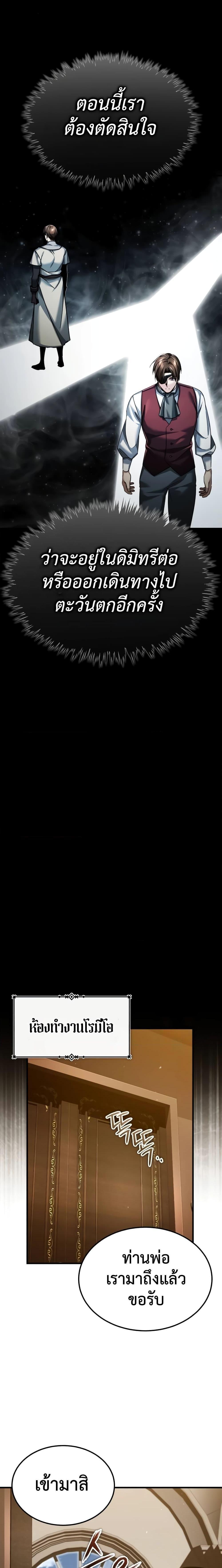 Read The Heavenly Demon Can’t Live a Normal Life TH Manga Online