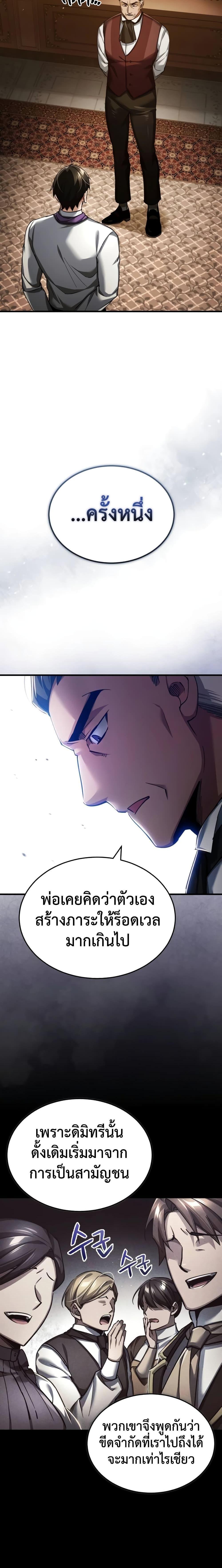 Read The Heavenly Demon Can’t Live a Normal Life TH Manga Online