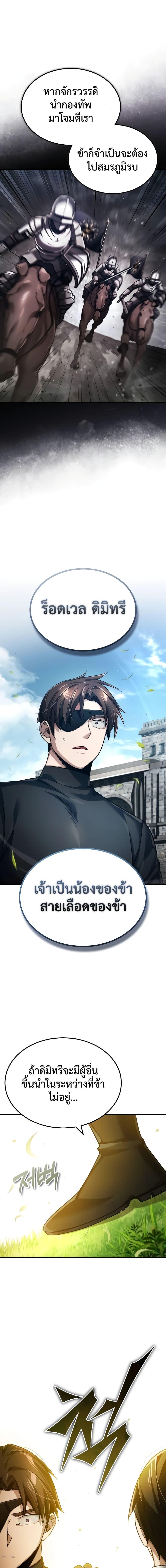 Read The Heavenly Demon Can’t Live a Normal Life TH Manga Online