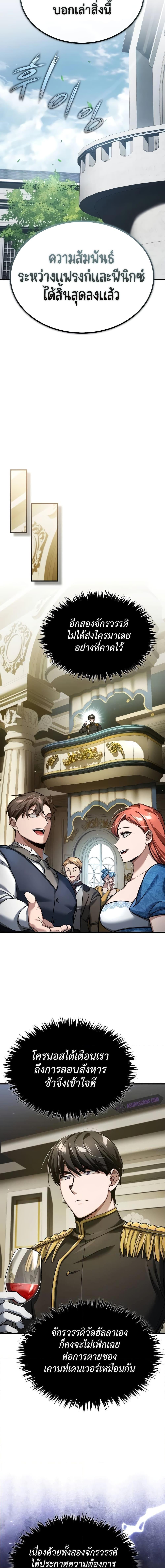 Read The Heavenly Demon Can’t Live a Normal Life TH Manga Online