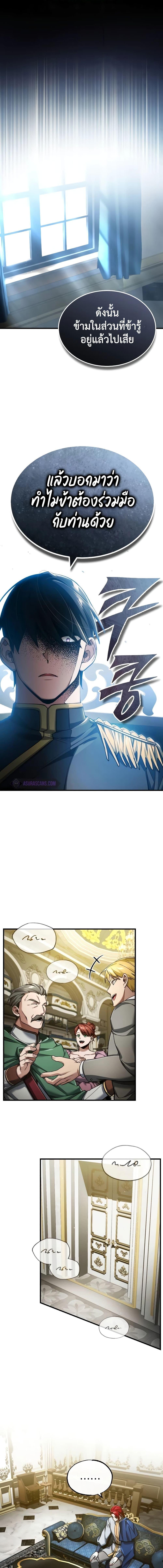 Read The Heavenly Demon Can’t Live a Normal Life TH Manga Online