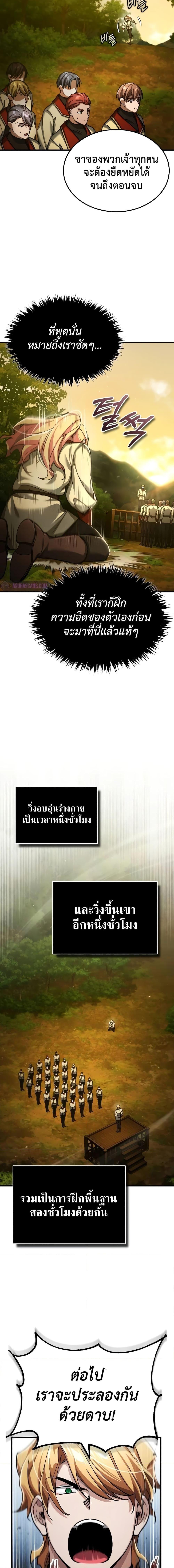 Read The Heavenly Demon Can’t Live a Normal Life TH Manga Online