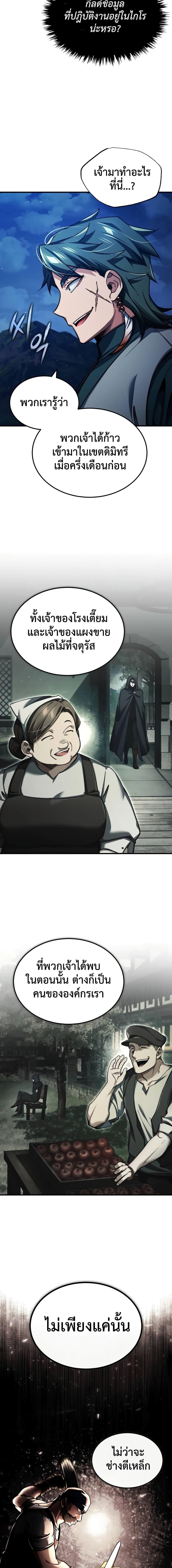 Read The Heavenly Demon Can’t Live a Normal Life TH Manga Online