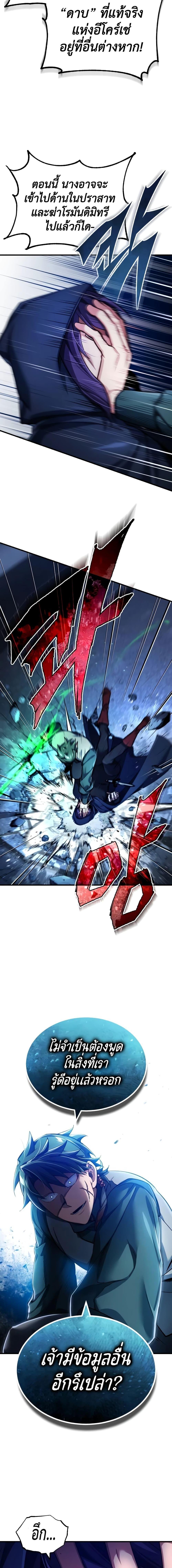 Read The Heavenly Demon Can’t Live a Normal Life TH Manga Online