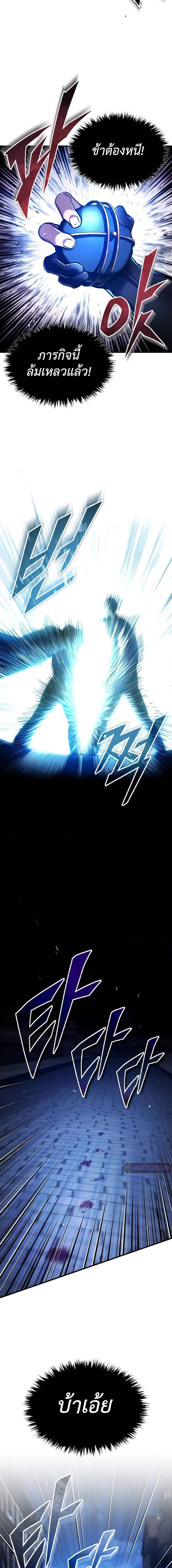 Read The Heavenly Demon Can’t Live a Normal Life TH Manga Online