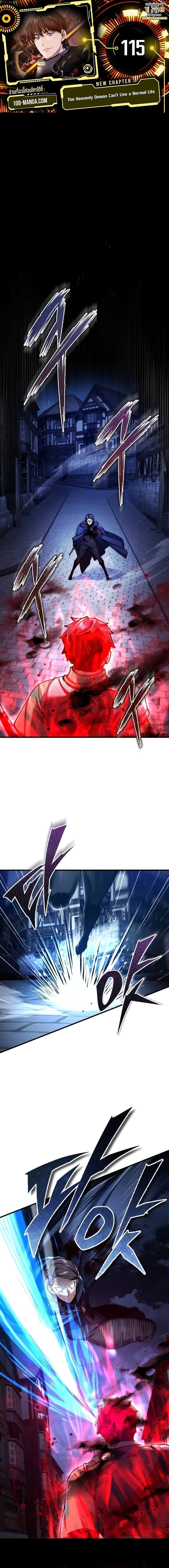 Read The Heavenly Demon Can’t Live a Normal Life TH Manga Online