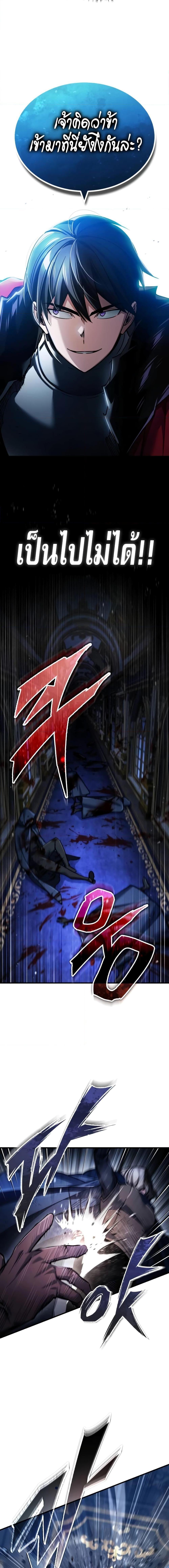 Read The Heavenly Demon Can’t Live a Normal Life TH Manga Online