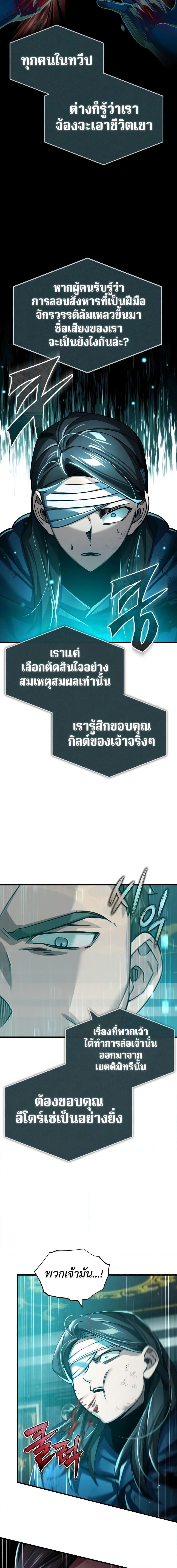 Read The Heavenly Demon Can’t Live a Normal Life TH Manga Online