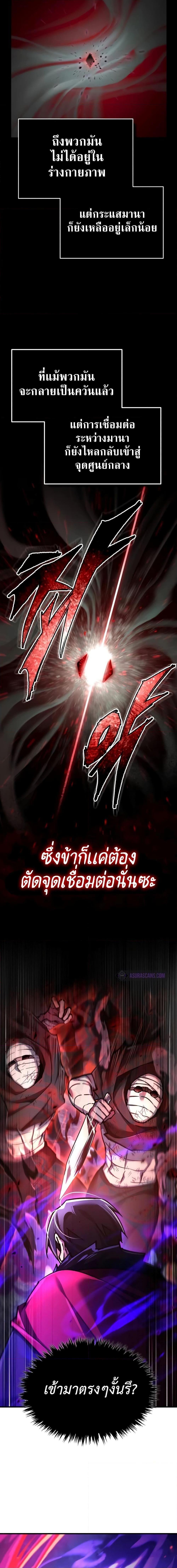 Read The Heavenly Demon Can’t Live a Normal Life TH Manga Online