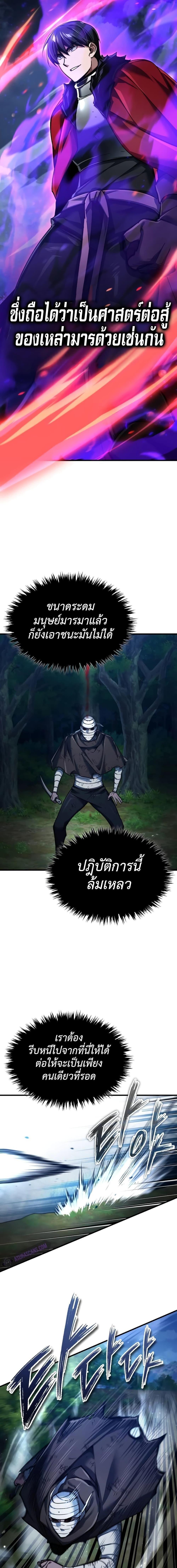 Read The Heavenly Demon Can’t Live a Normal Life TH Manga Online