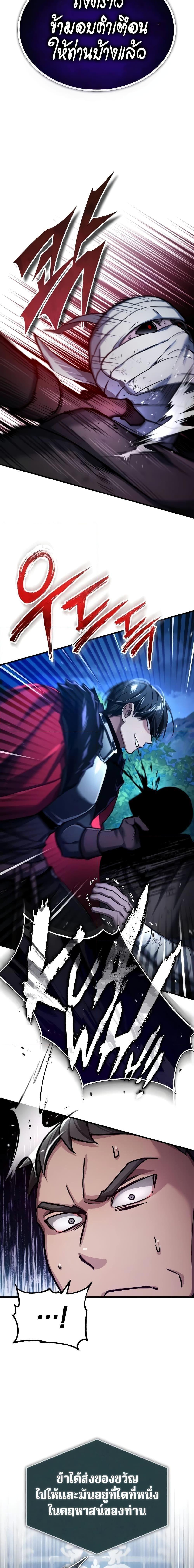 Read The Heavenly Demon Can’t Live a Normal Life TH Manga Online