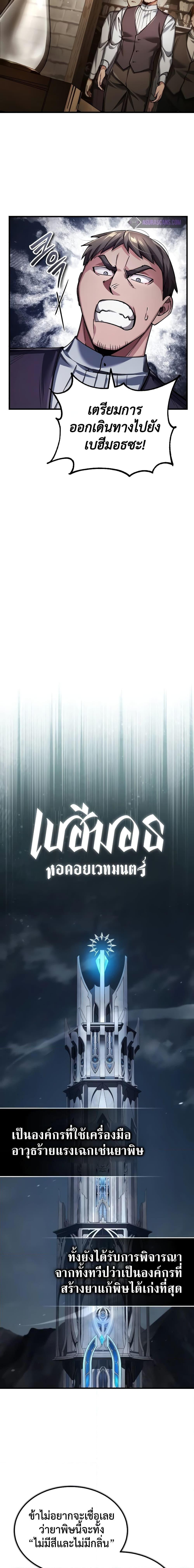 Read The Heavenly Demon Can’t Live a Normal Life TH Manga Online