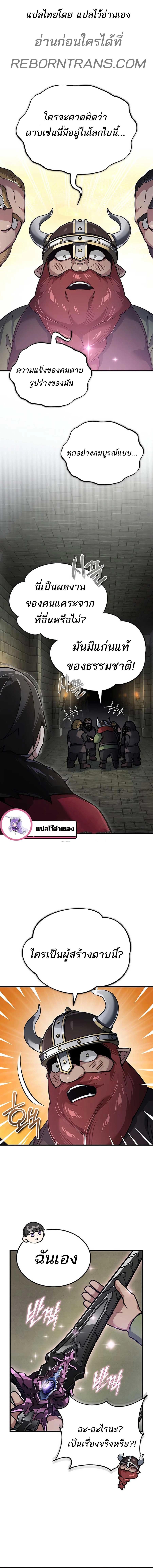 Read The Heavenly Demon Can’t Live a Normal Life TH Manga Online