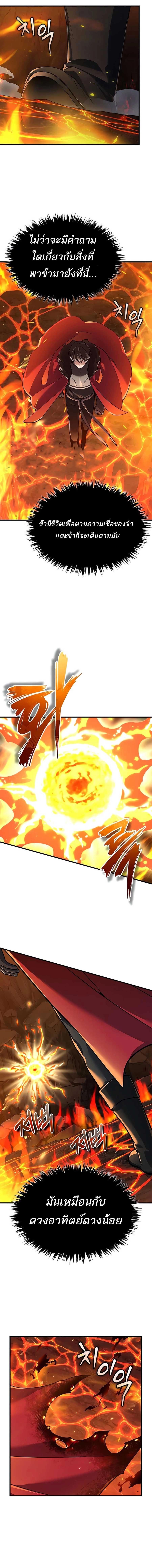 Read The Heavenly Demon Can’t Live a Normal Life TH Manga Online