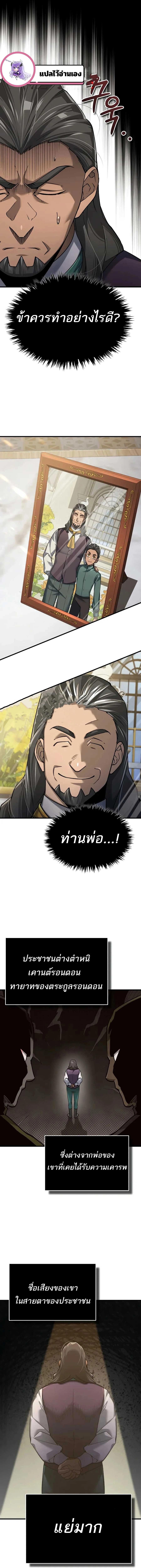 Read The Heavenly Demon Can’t Live a Normal Life TH Manga Online