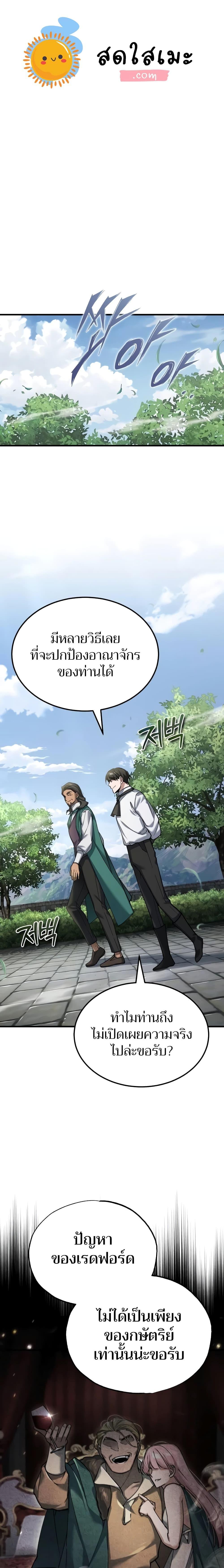 Read The Heavenly Demon Can’t Live a Normal Life TH Manga Online