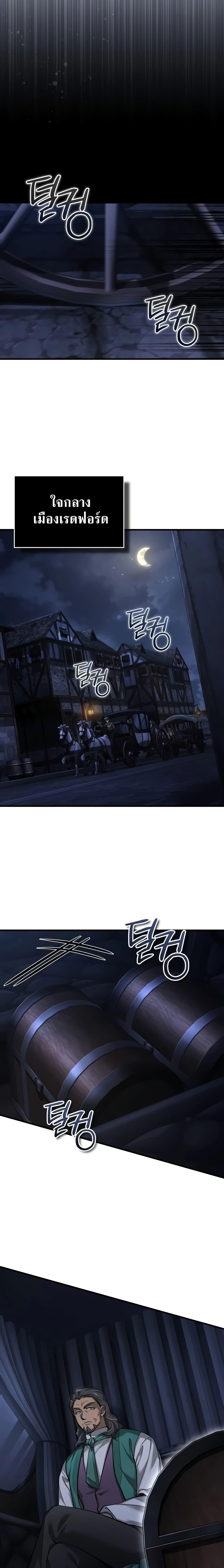 Read The Heavenly Demon Can’t Live a Normal Life TH Manga Online