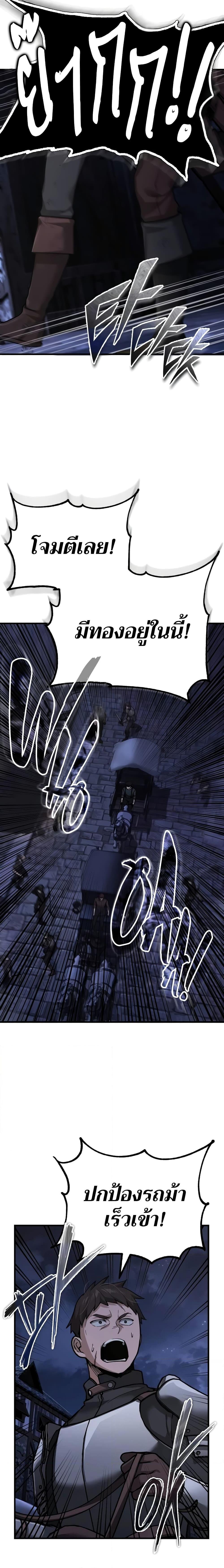 Read The Heavenly Demon Can’t Live a Normal Life TH Manga Online