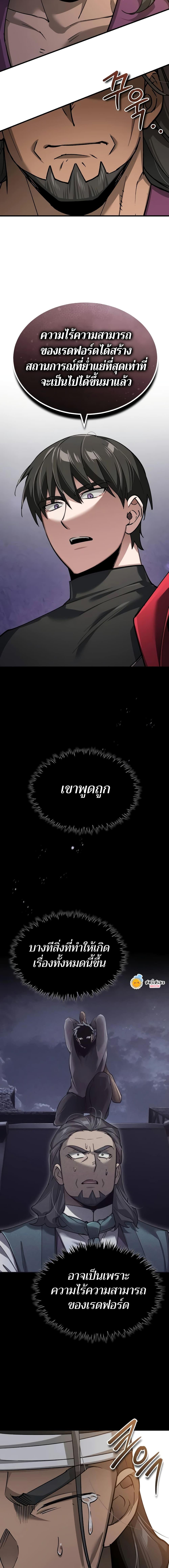 Read The Heavenly Demon Can’t Live a Normal Life TH Manga Online