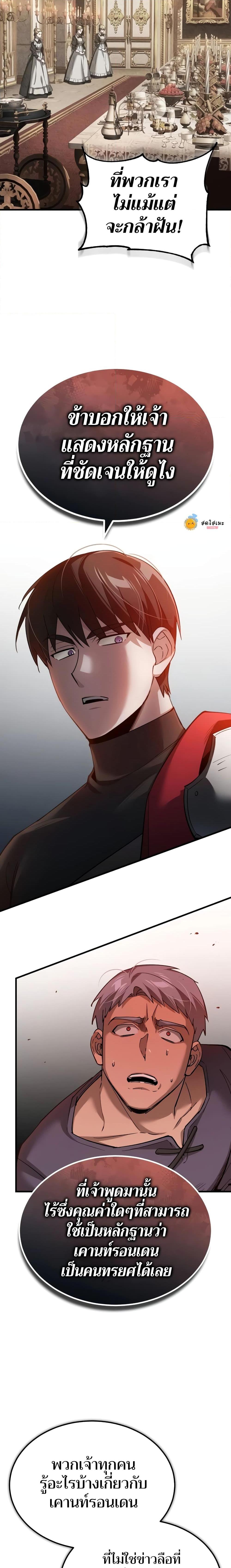 Read The Heavenly Demon Can’t Live a Normal Life TH Manga Online