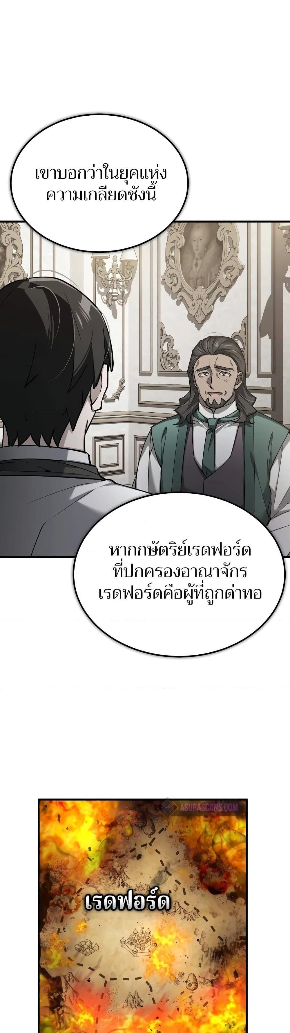 Read The Heavenly Demon Can’t Live a Normal Life TH Manga Online