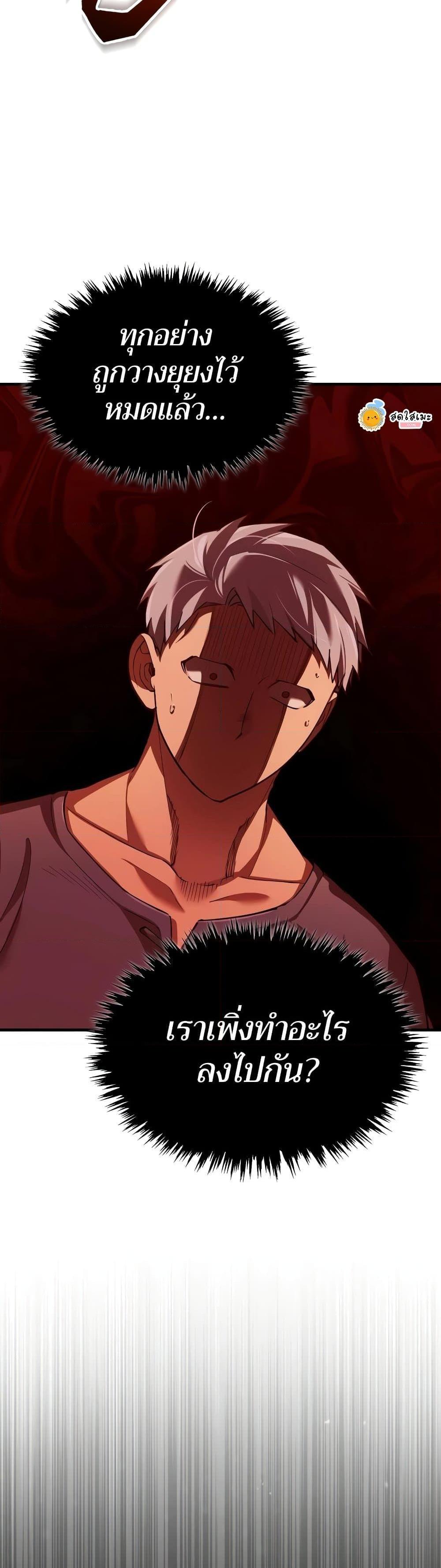 Read The Heavenly Demon Can’t Live a Normal Life TH Manga Online