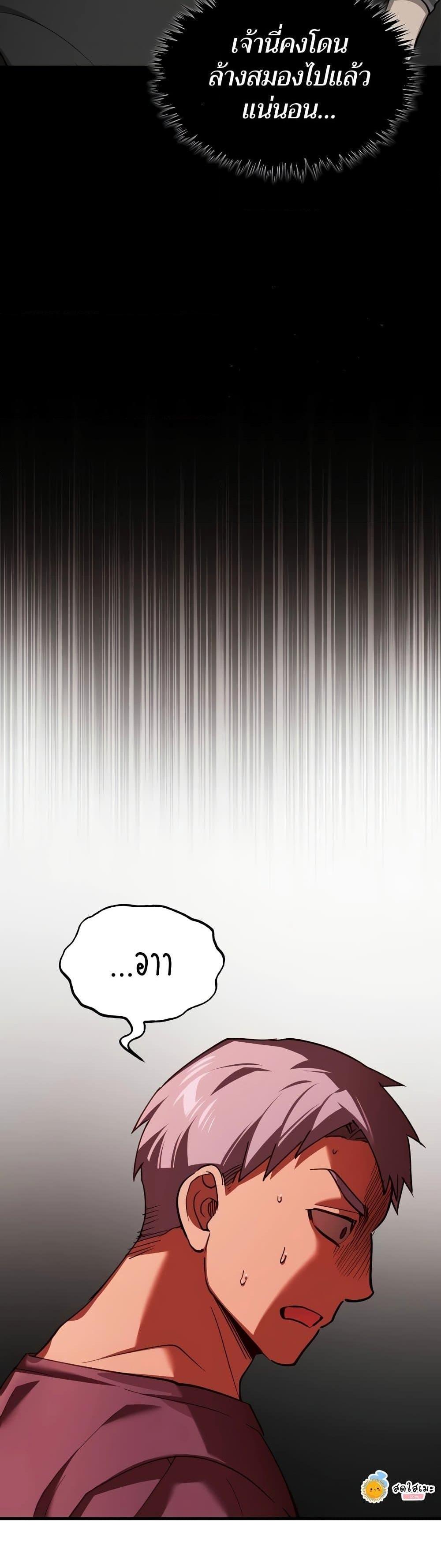 Read The Heavenly Demon Can’t Live a Normal Life TH Manga Online