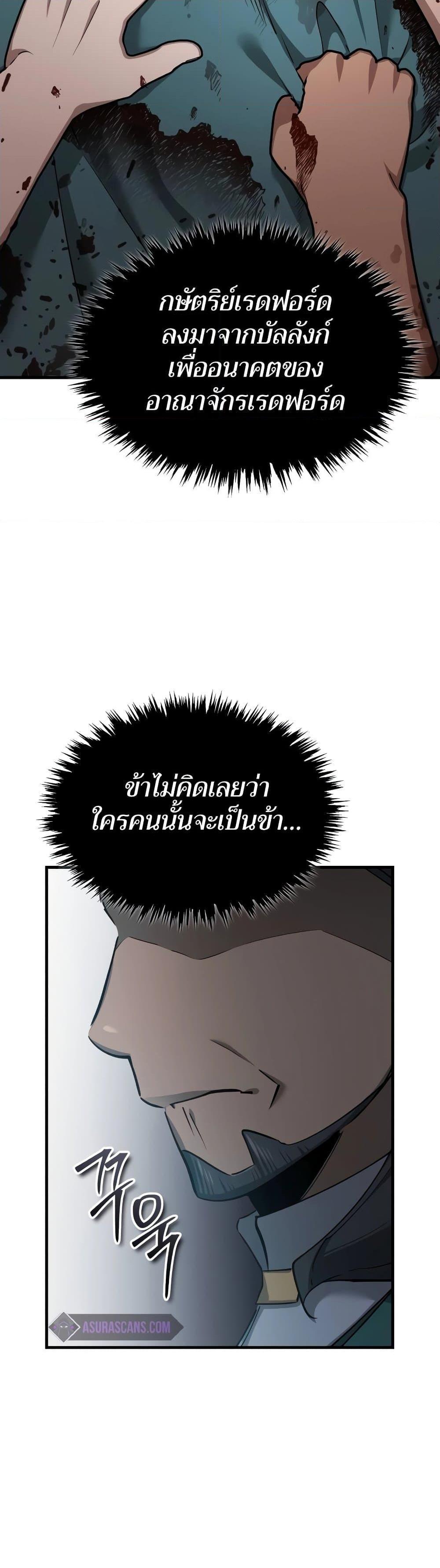 Read The Heavenly Demon Can’t Live a Normal Life TH Manga Online