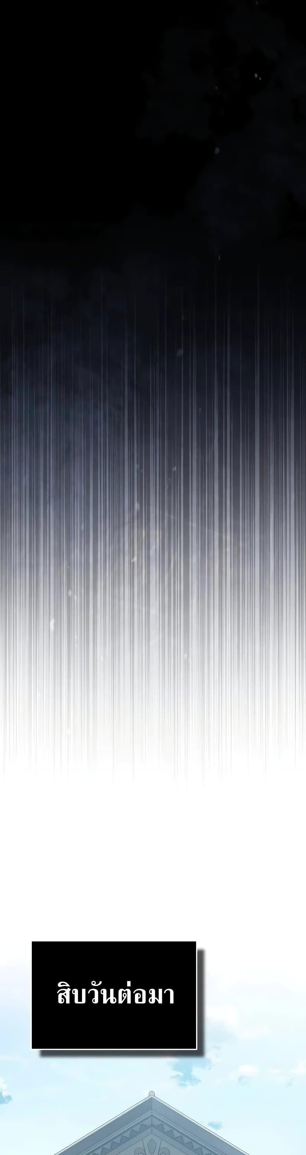 Read The Heavenly Demon Can’t Live a Normal Life TH Manga Online