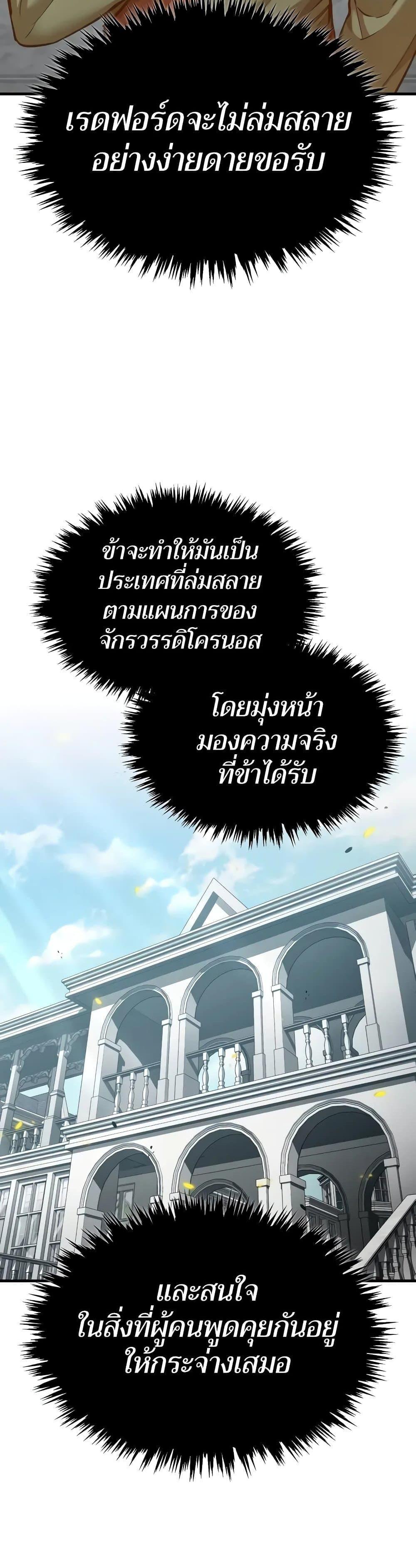 Read The Heavenly Demon Can’t Live a Normal Life TH Manga Online