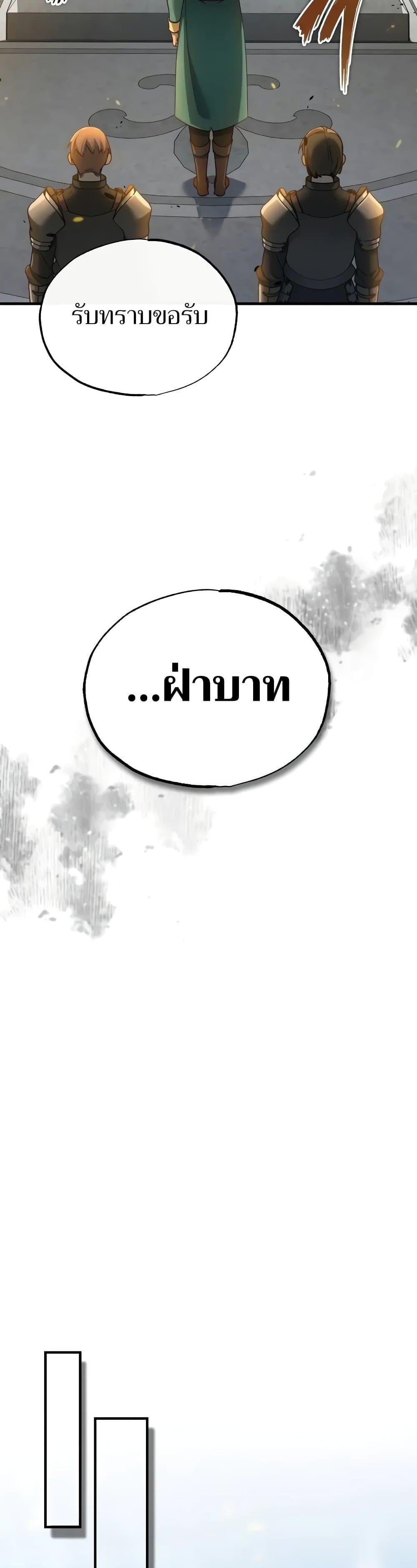 Read The Heavenly Demon Can’t Live a Normal Life TH Manga Online