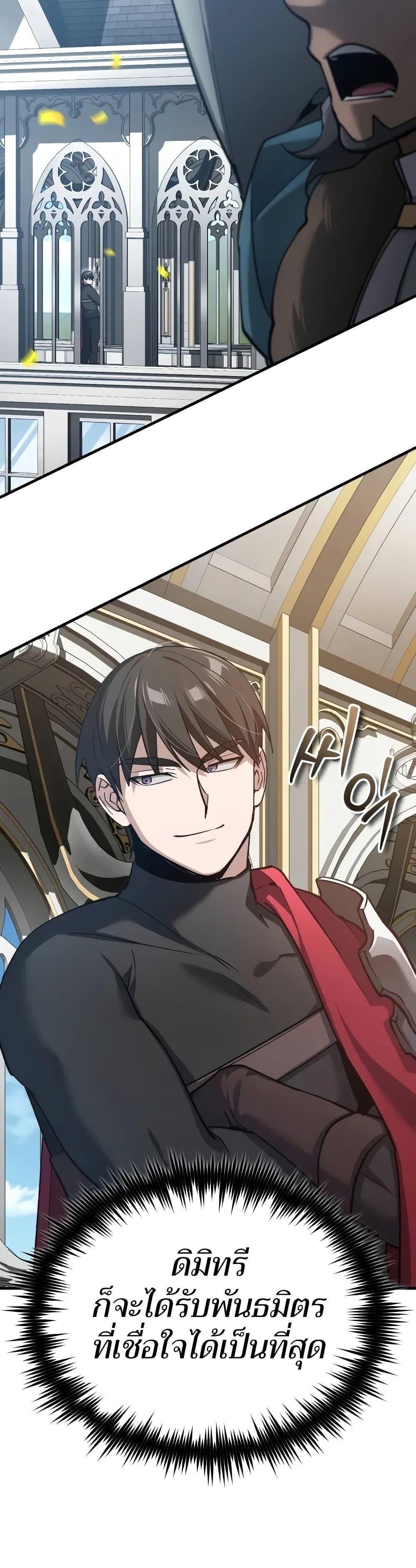 Read The Heavenly Demon Can’t Live a Normal Life TH Manga Online