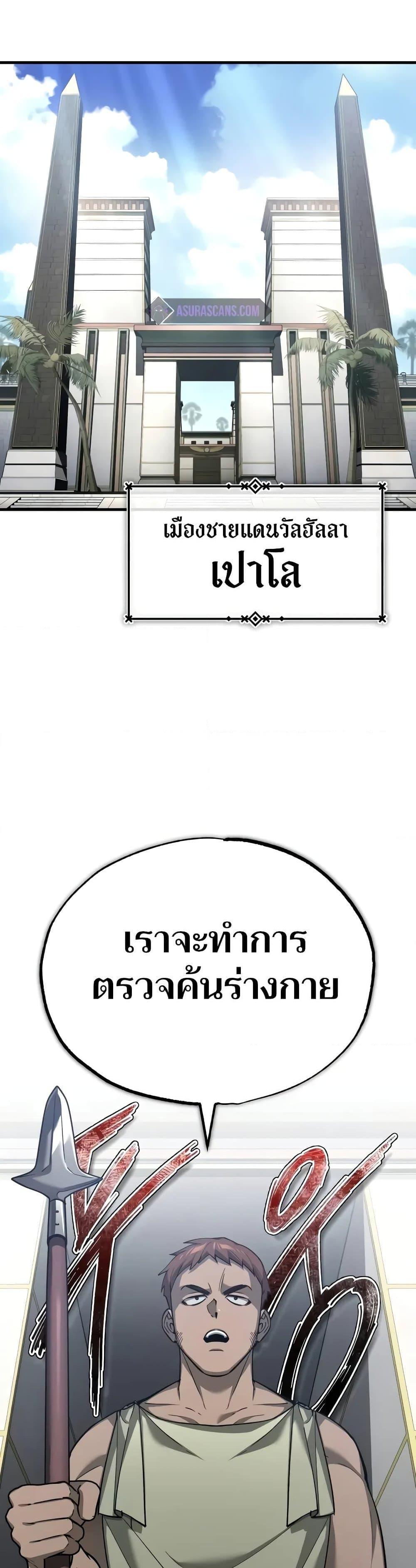 Read The Heavenly Demon Can’t Live a Normal Life TH Manga Online